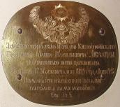 Надгробна табличка в північній…