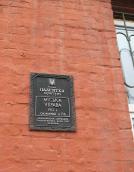 Охоронна дошка