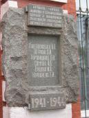 Меморіальна дошка радянським…