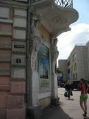 2011 р. Наріжна частина