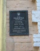 Охоронна дошка