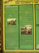 Ліва частина