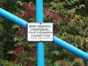 Пам’ятна табличка