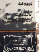 Табличка музею