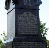 Фрагмент з написом