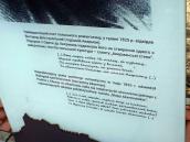 Напис на стелі