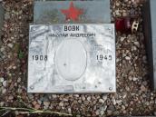 Радянський військовий цвинтар на…