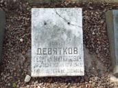 Радянський військовий цвинтар на…