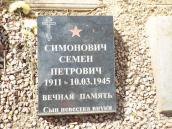 Радянський військовий цвинтар на…