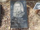 Радянський військовий цвинтар на…