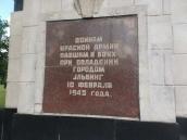 Радянський військовий цвинтар на вул.…