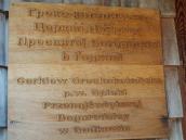 Греко-католицька церква Покрова…