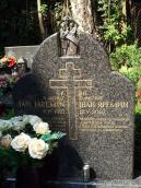 Поховання греко-католицького священика