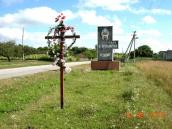 2005 р. В’їзд у село