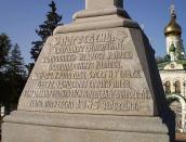 Напис на хресті