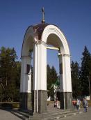 Каплиця примирення