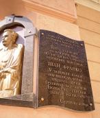 Фрагмент меморіальної дошки