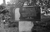 1988 р. Пам’ятний знак літописцю…