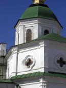 Верх апсиди і баня