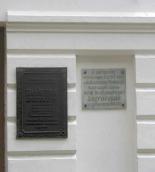 Пам’ятна таблиця