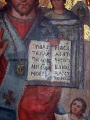 Ліва рука Ісуса з книгою