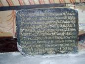 2005 р. Надгробок 1760 р. (стоїть в…