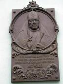 2006 р. Меморіальна дошка патріарху…