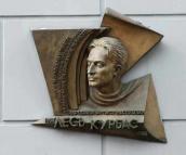 Меморіальна дошка Л.Курбасу