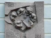 2007 р. Меморіальна дошка штабу…