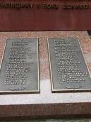 2007 р. Дошки з іменами 3 – 4