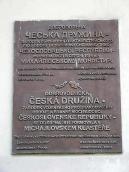 2007 р. Меморіальна дошка “Чеській…
