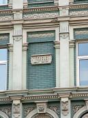 Плита з датою 1900 р.