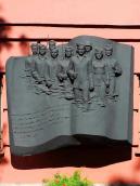 Пам’ятна дошка викладачам і студентам…