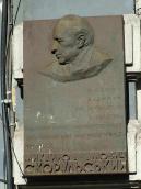 Меморіальна дошка М.А.Скорульському