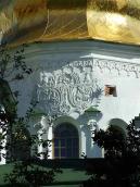 Скульптурний декор головної бані.…