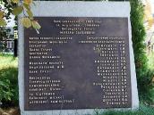 2007 р. Пам’ятна плита