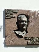 2007 р. Меморіальна дошка…