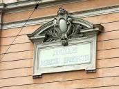 2007 р. Дошка з написом