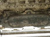 Картуш з написом 9