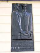 Меморіальна дошка О.Гаврилюку та…