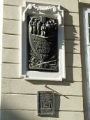 2007 р. Меморіальна дошка борцям за…