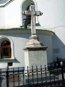 Могила кн.С.Д.Кудашева (1725 – 1802)