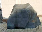 Пам’ятний знак відбудови