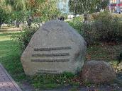 Пам’ятний знак 1998 р.