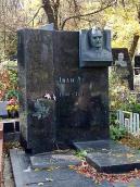 Могила Ле І. (1895 – 1978)