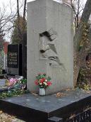 Могила Заболотного В.Г. (1898 – 1962)