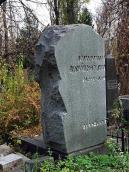 Могила Рудинського М.Я. (1887 – 1958)