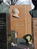Могила Бучми А.М. (1891 – 1957)