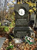 Могила Демуцького П.Д. (1860 – 1927) і…