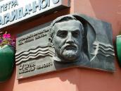 2008 р. Меморіальна дошка О.І.Купріну